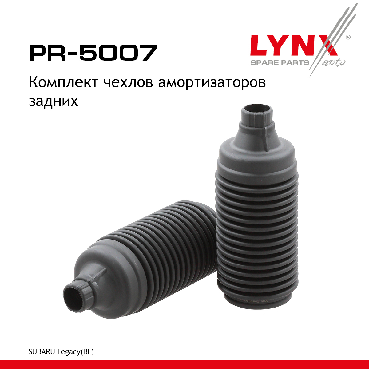 Комплект пыльников амортизатора | зад прав/лев | - LYNXauto PR-5007