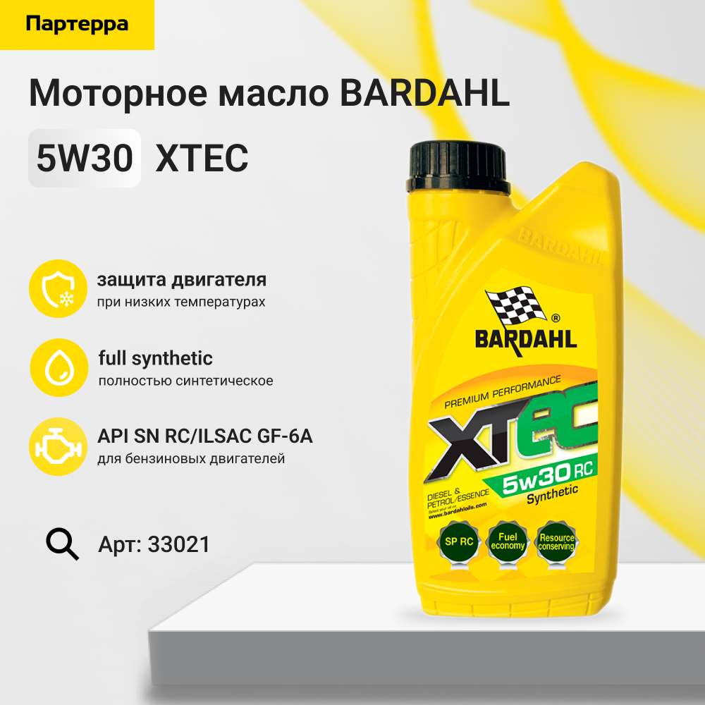 5w30 xtec API SN rc/ilsac gf-6a 1L (синт. моторное масло) - BARDAHL 33021