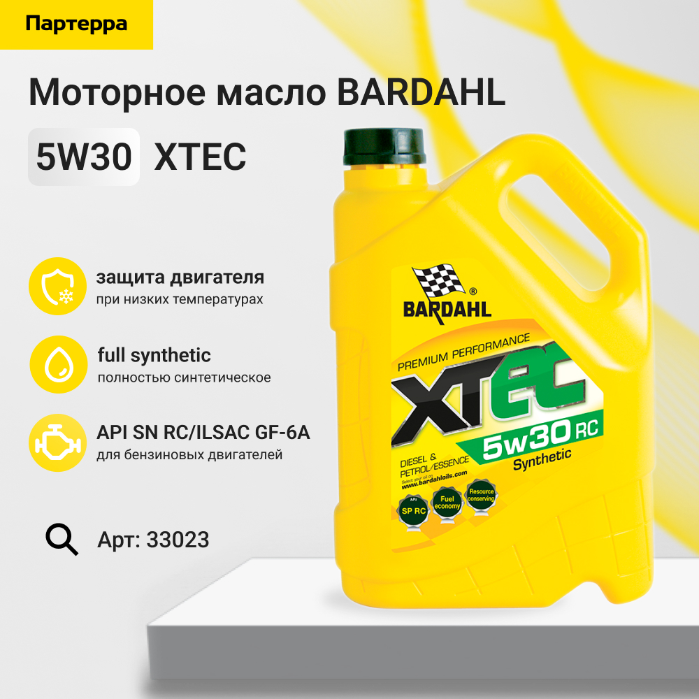 5w30 xtec API SP rc/ilsac gf-6a 5L (синт. моторное масло) - BARDAHL 33023