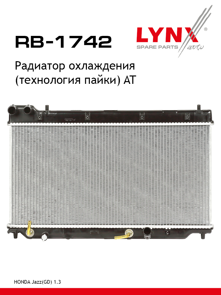 Радиатор охлаждения паяный AT - LYNXauto RB-1742