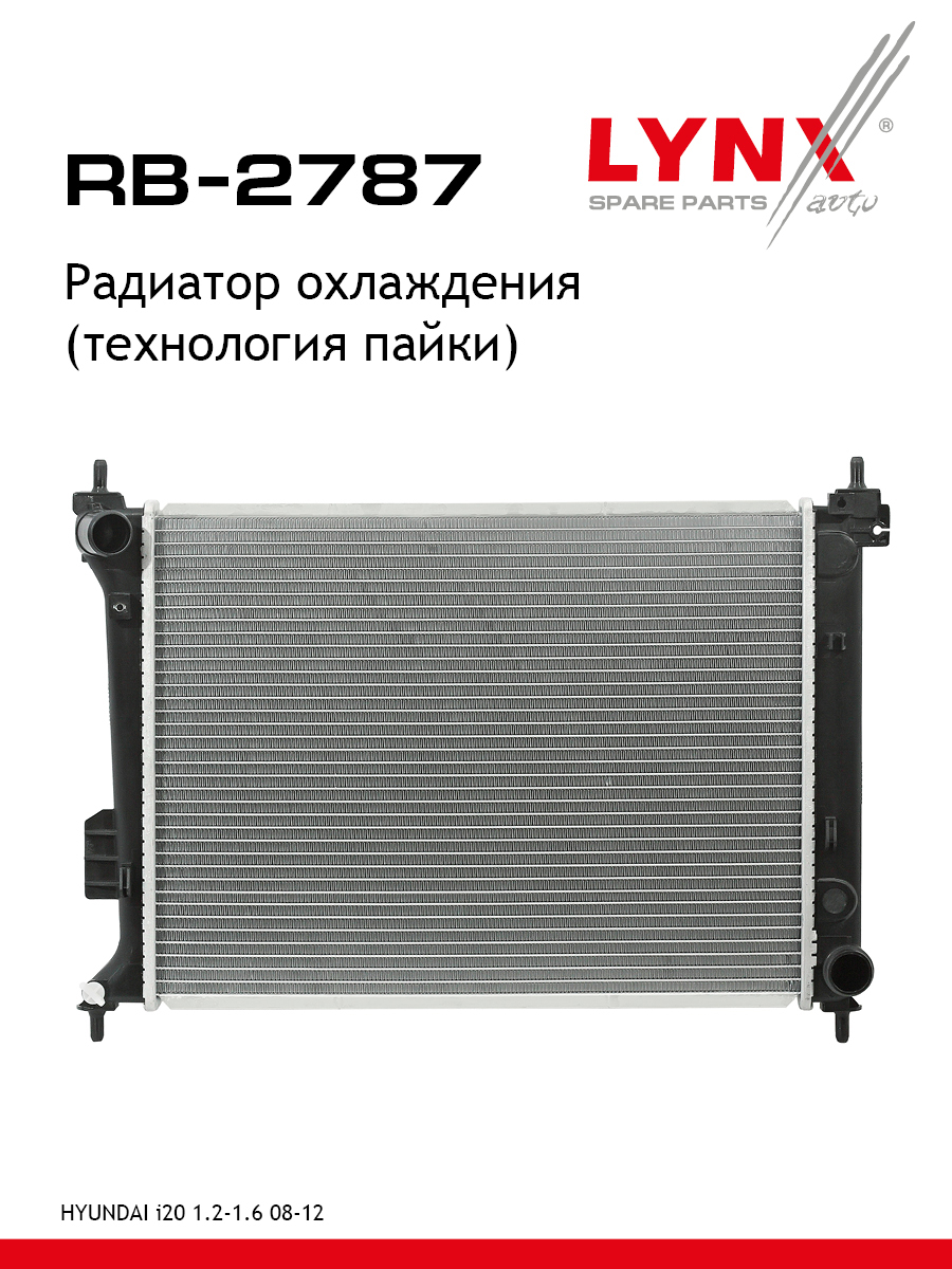 Радиатор охлаждения паяный - LYNXauto RB-2787