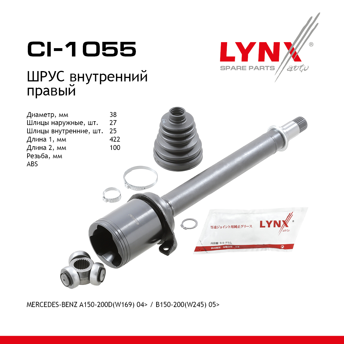 Шрус внутренний | перед прав | - LYNXauto CI-1055