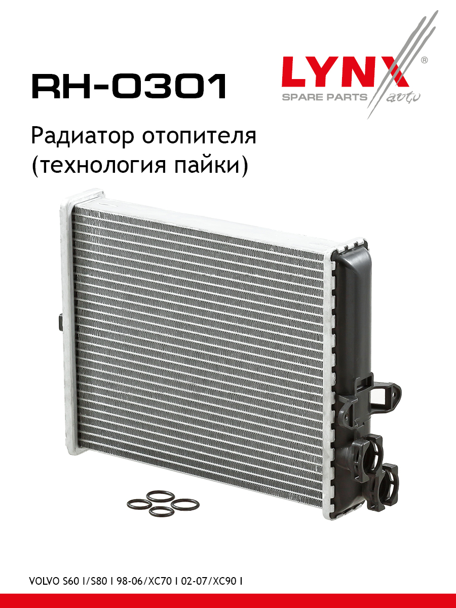 Радиатор отопителя паяный - LYNXauto RH-0301