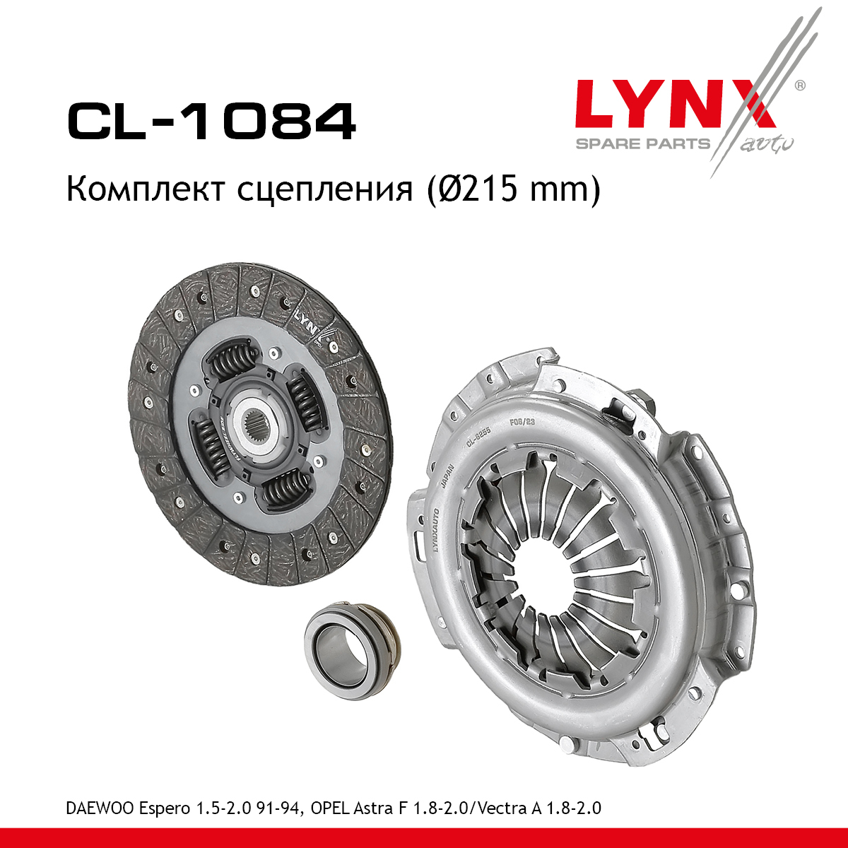 Комплект сцепления (O 215 mm) - LYNXauto CL-1084