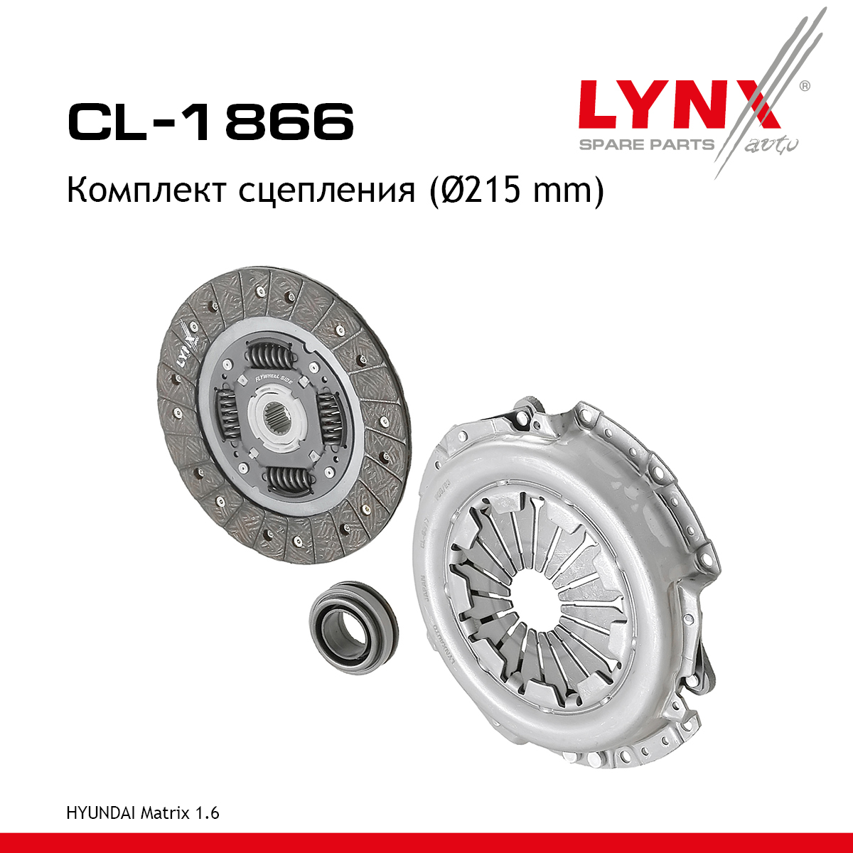 Комплект сцепления (O 215 mm) - LYNXauto CL-1866