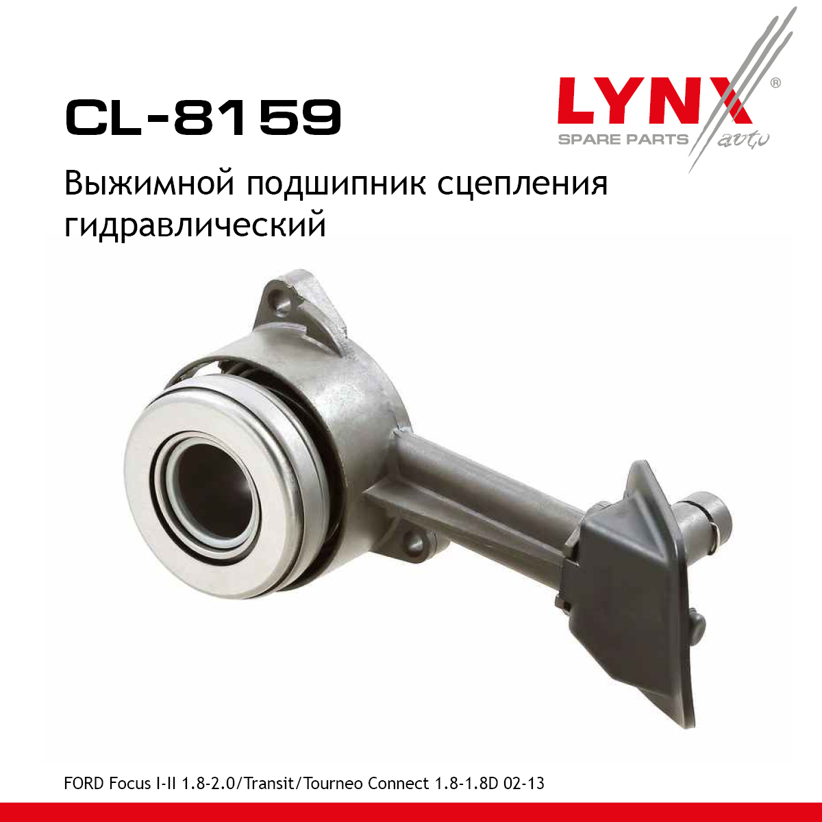 Муфта выключения сцепления, гидравлическая - LYNXauto CL-8159