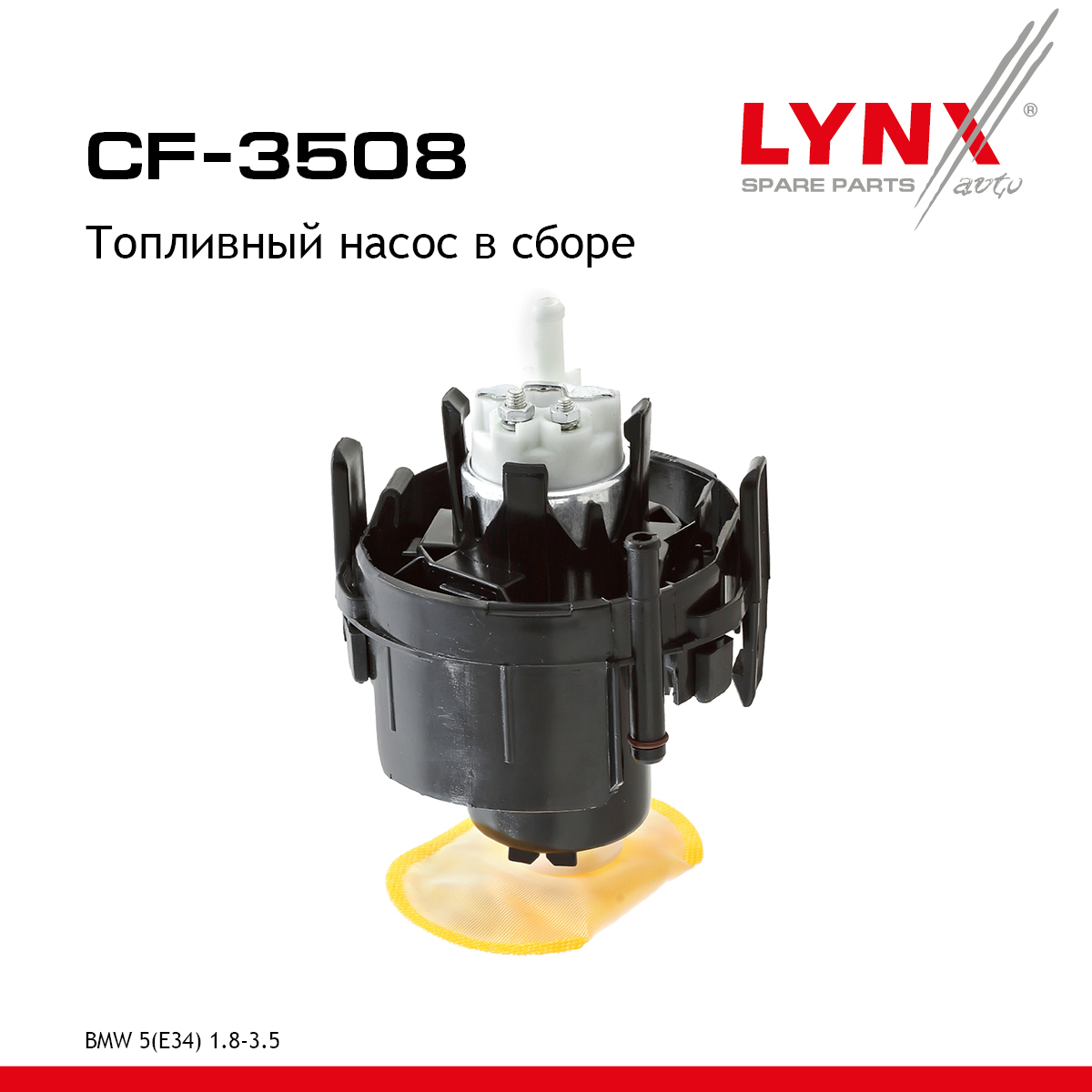 Насос топливный в сборе - LYNXauto CF-3508
