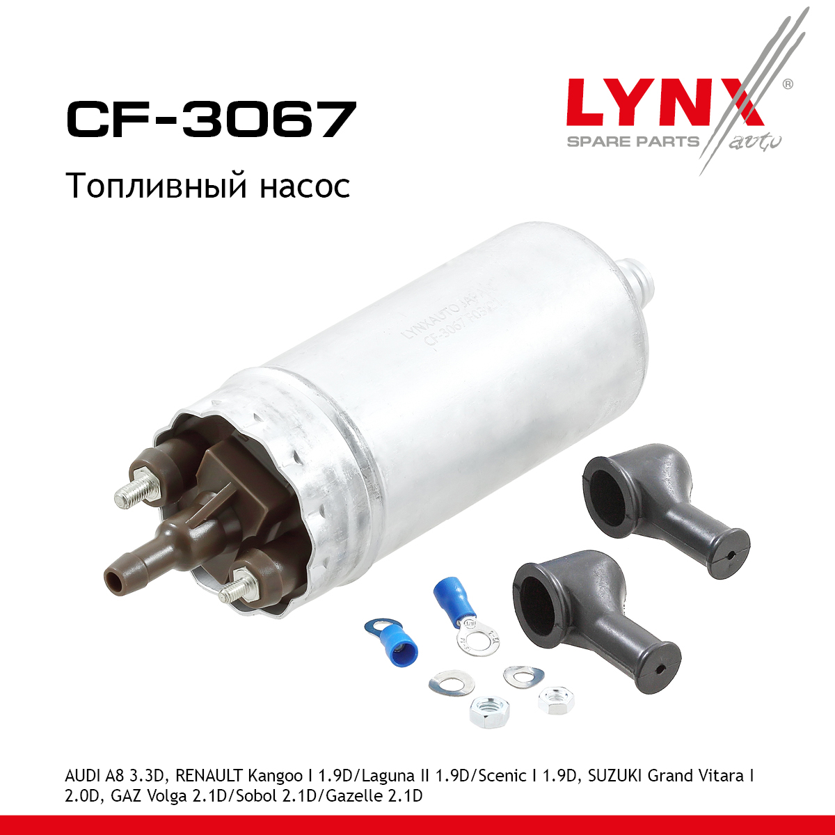 Насос топливный - LYNXauto CF-3067
