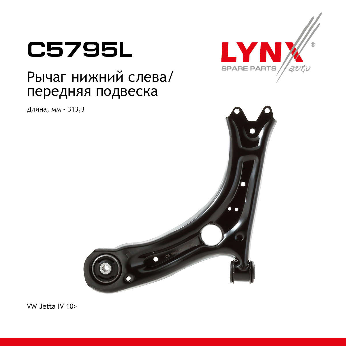 Рычаг подвески | перед лев | - LYNXauto C5795L