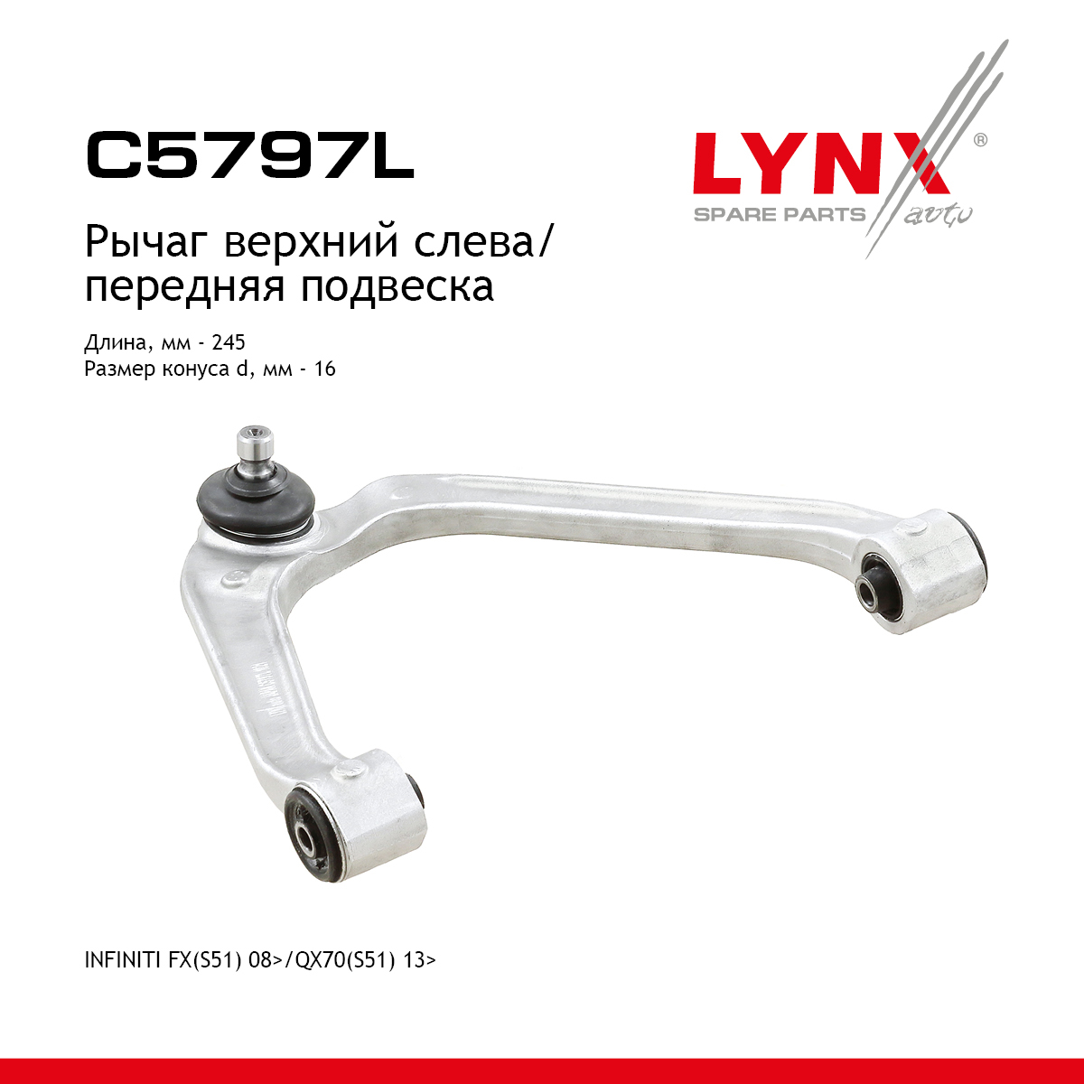Рычаг подвески | перед лев | - LYNXauto C5797L