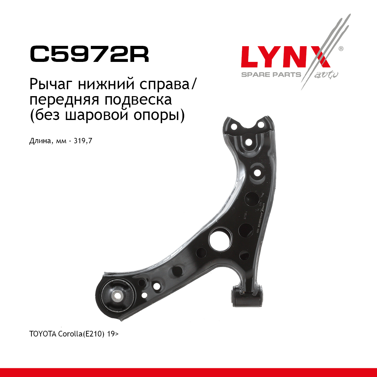Рычаг подвески | перед прав | - LYNXauto C5972R