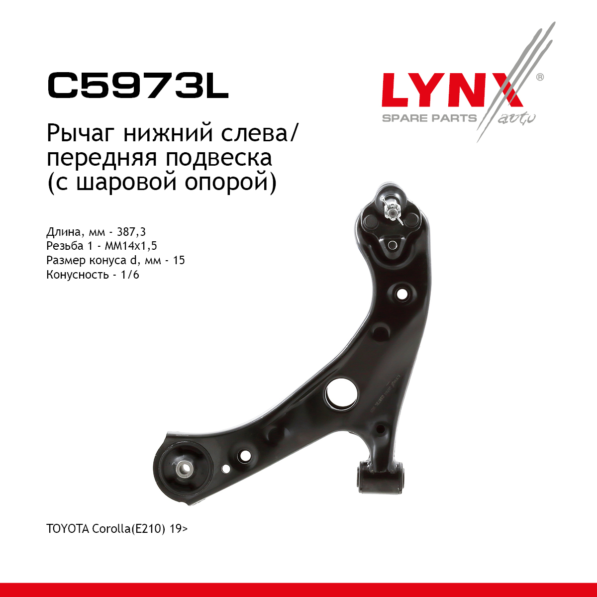 Рычаг подвески | перед лев | - LYNXauto C5973L