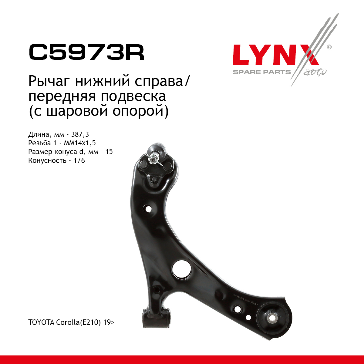 Рычаг подвески | перед прав | - LYNXauto C5973R