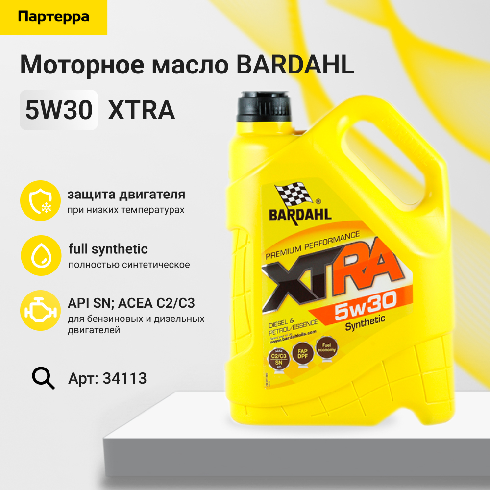 5w30 xtra c2/c3, SN 5L (синт. моторное масло) - BARDAHL 34113