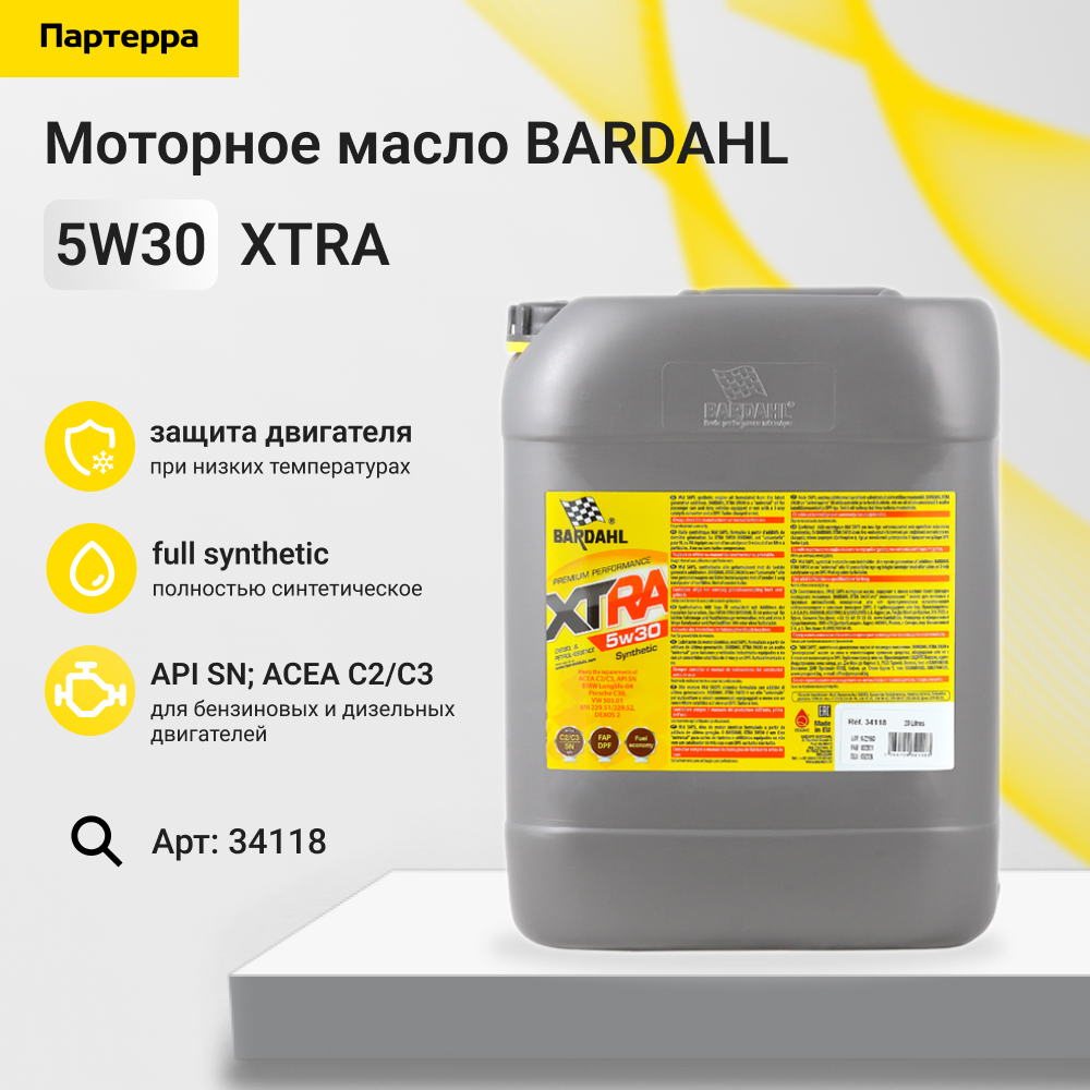 5w30 xtra c2/c3, SN 20L (синт. моторное масло) - BARDAHL 34118