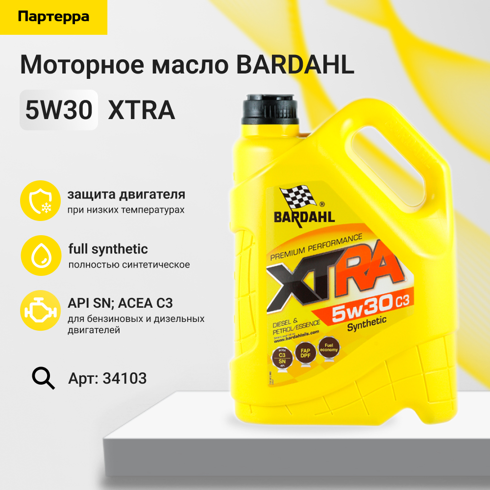 5w30 xtra C3, SN 5L (синт. моторное масло) - BARDAHL 34103