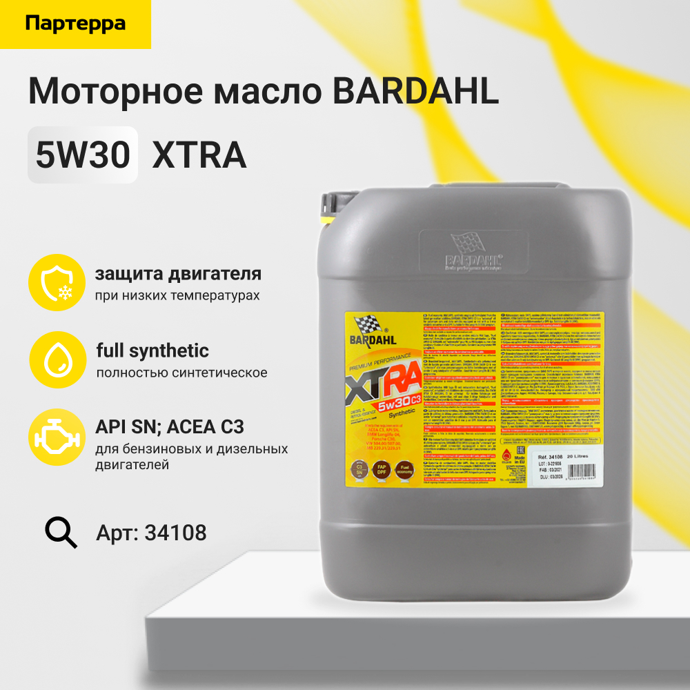 5w30 xtra C3, SN 20L (синт. моторное масло) - BARDAHL 34108