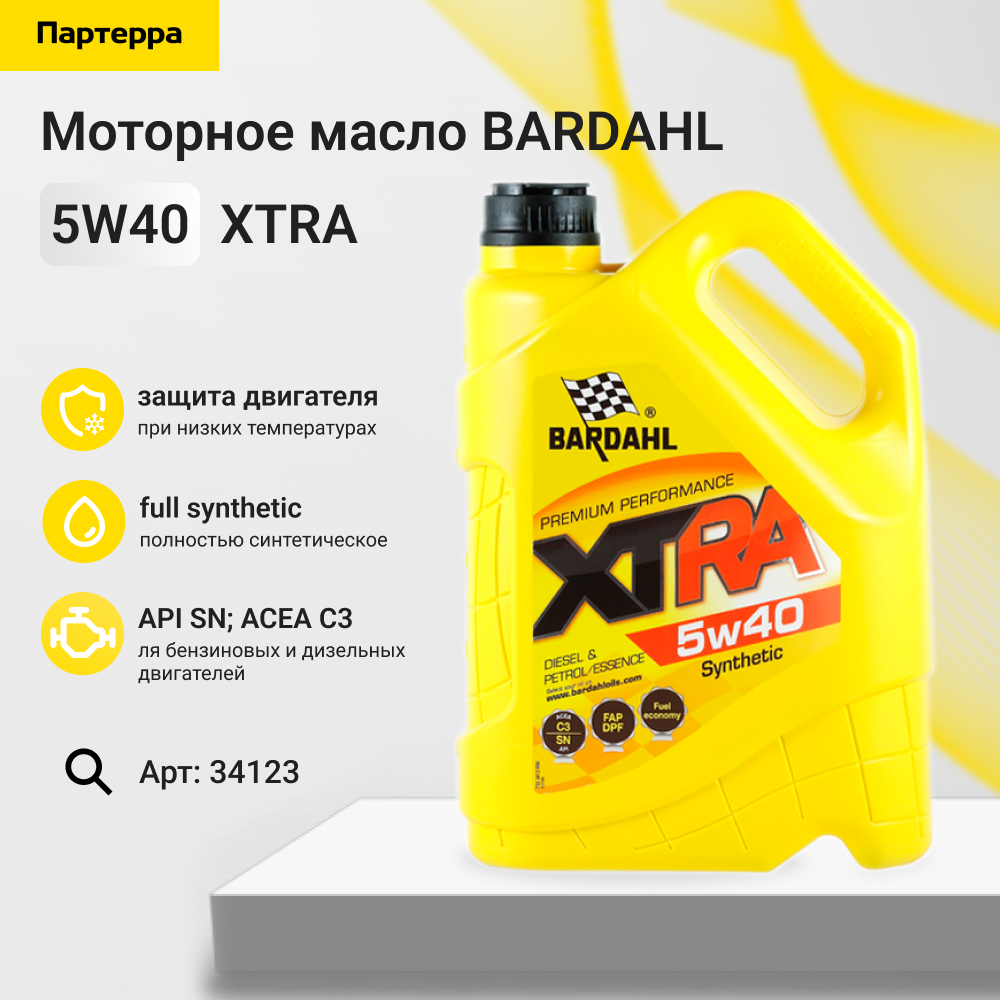 5w40 xtra C3, SN 5L (синт. моторное масло) - BARDAHL 34123
