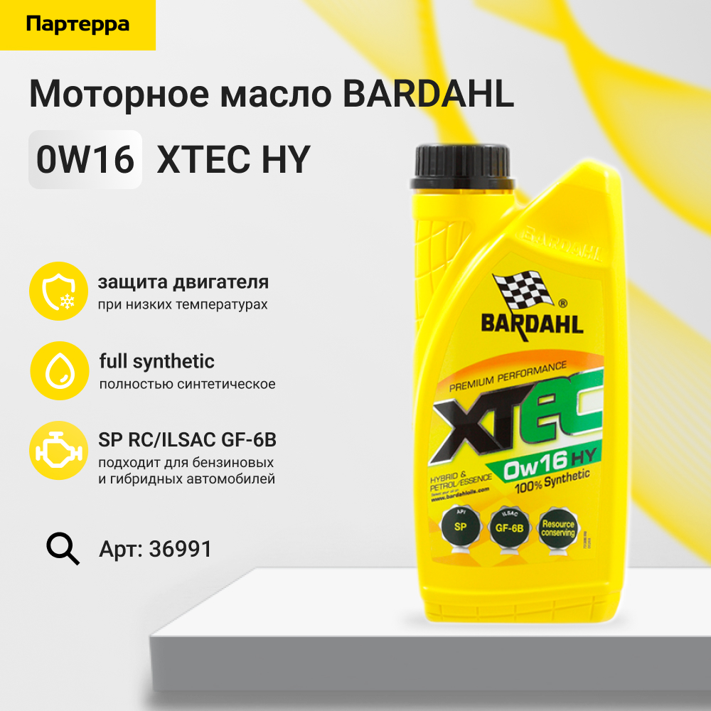0w16 xtec HY SP RC, ilsac gf-6b 1L (синт. моторное масло) - BARDAHL 36991