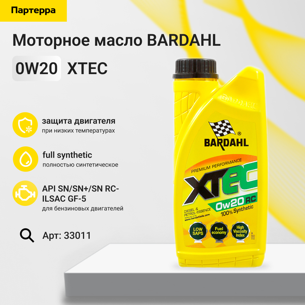 0w20 xtec RC C5, sn-plus RC, ilsac gf-5 1L (синт. моторное масло) - BARDAHL 33011