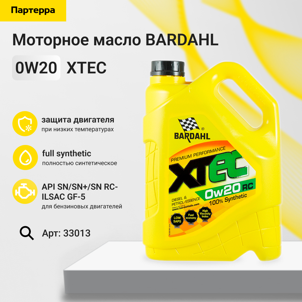 0w20 xtec RC C5, sn-plus RC, ilsac gf-5 5L (синт. моторное масло) - BARDAHL 33013