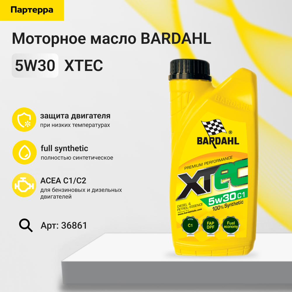 5w30 xtec C1, 1L (синт. моторное масло) - BARDAHL 36861
