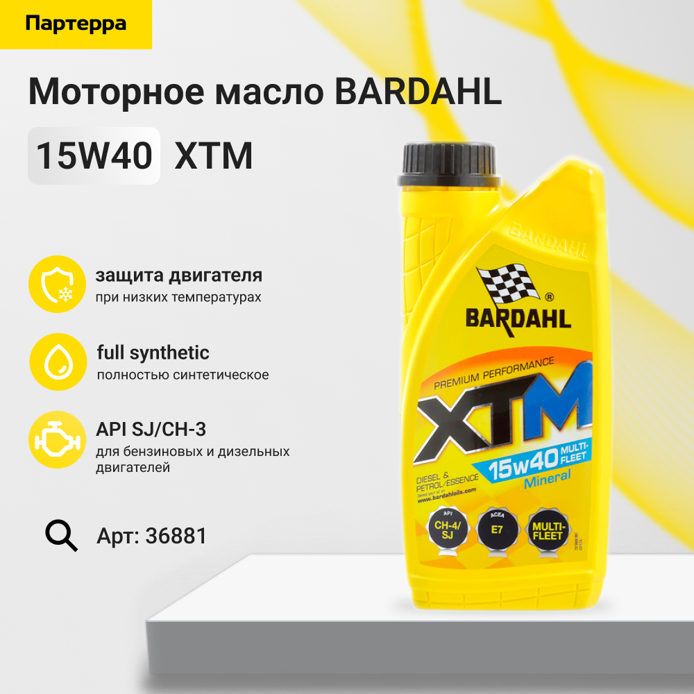 15w40 XTM sj/sh-4 1L (минеральное моторное масло) - BARDAHL 36881