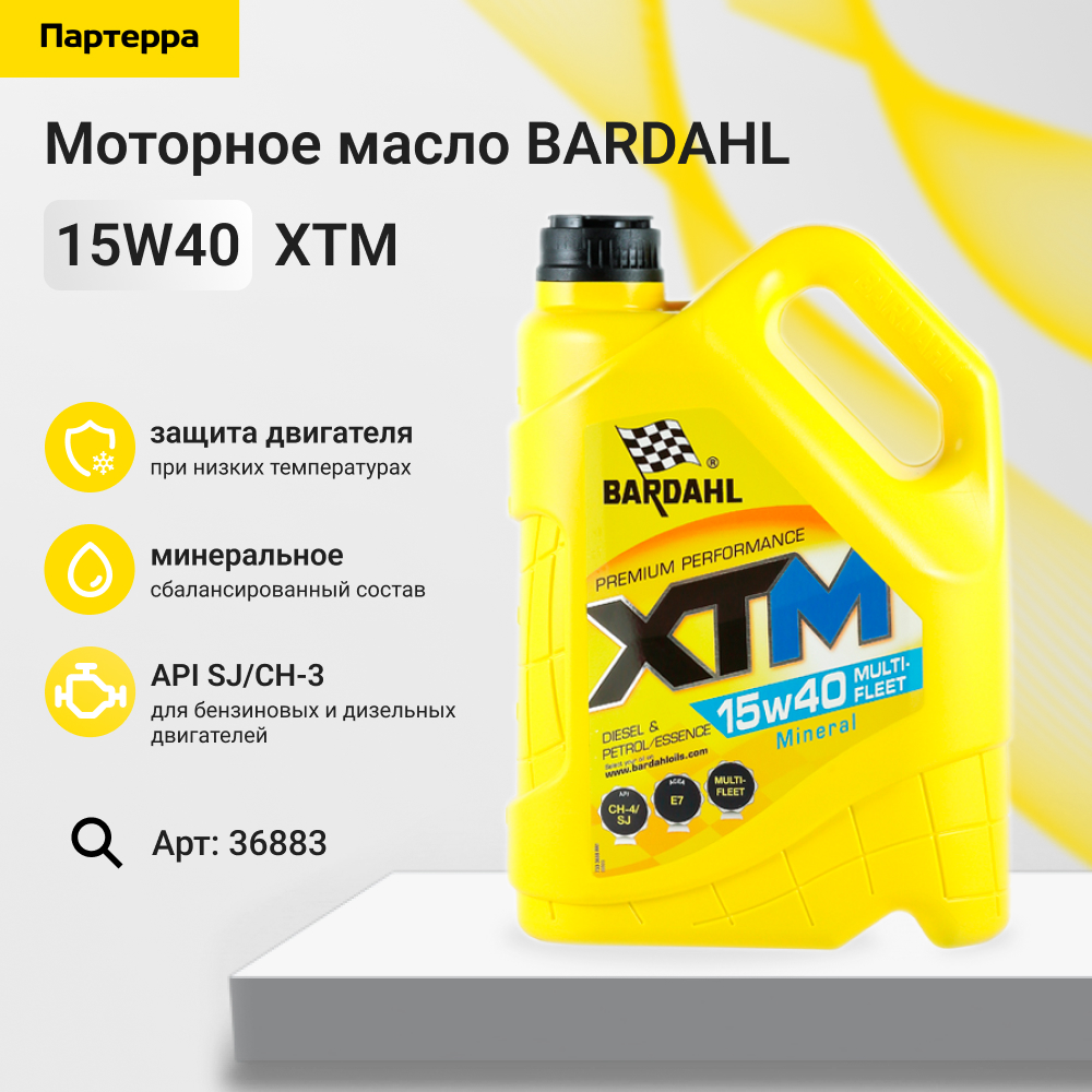 15w40 XTM sj/sh-4 5L (минеральное моторное масло) - BARDAHL 36883