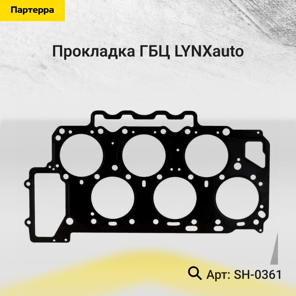 Прокладка ГБЦ - LYNXauto SH-0361