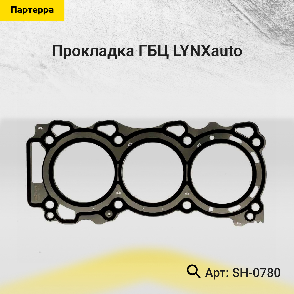 Прокладка ГБЦ - LYNXauto SH-0780