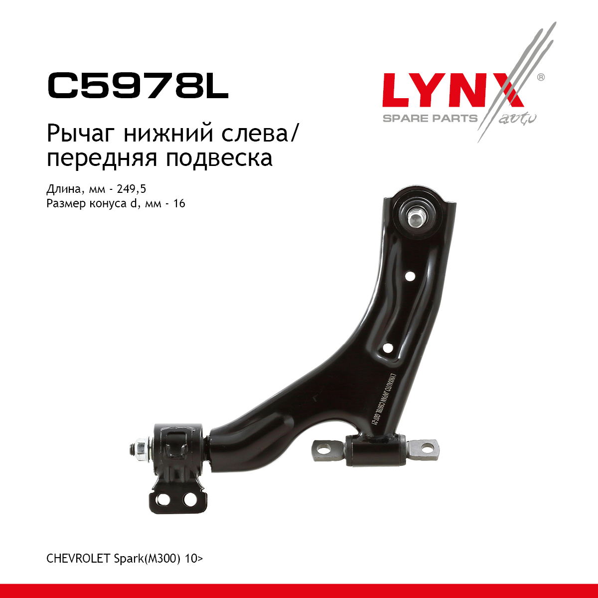Рычаг подвески | перед лев | - LYNXauto C5978L