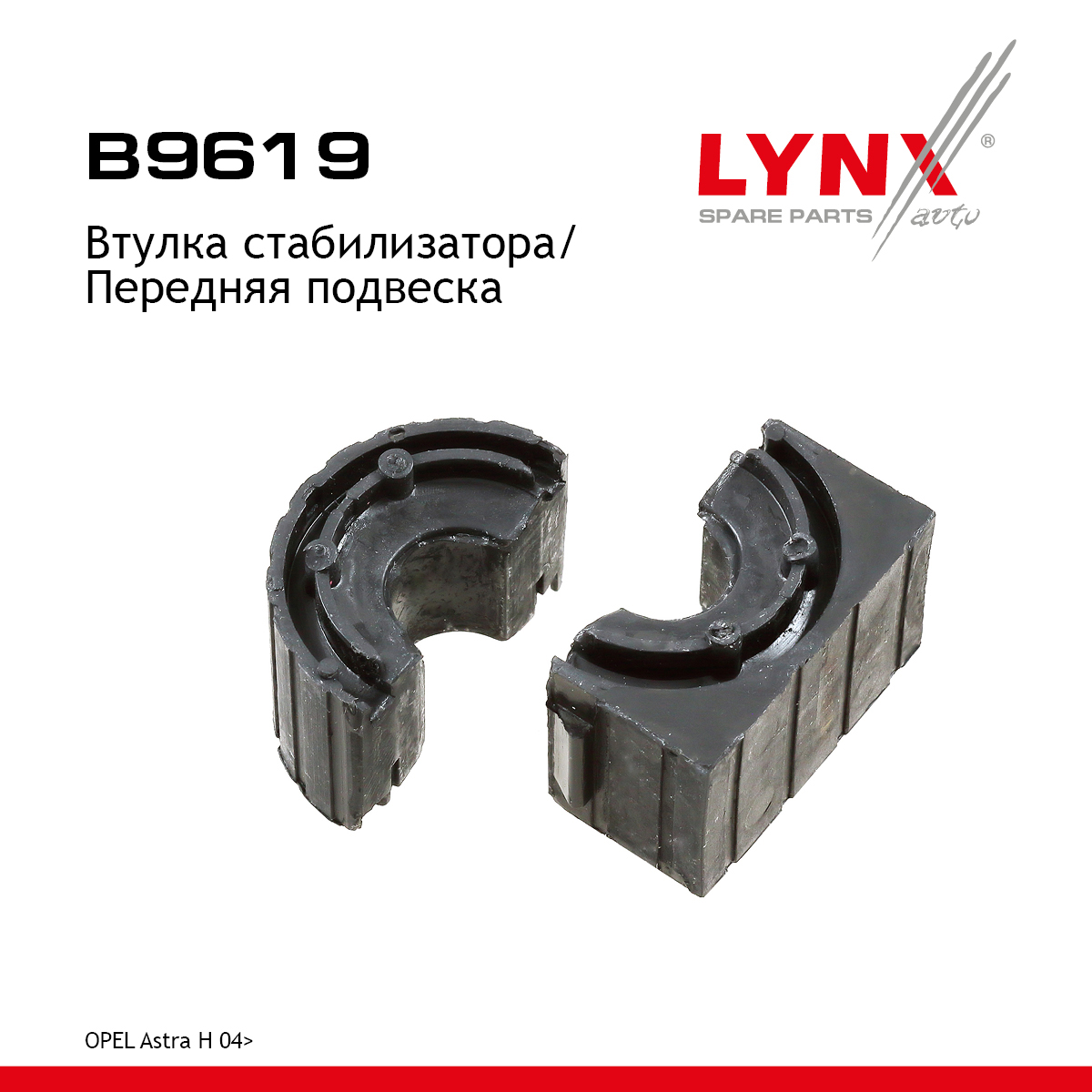 Втулка стабилизатора | перед | - LYNXauto B9619