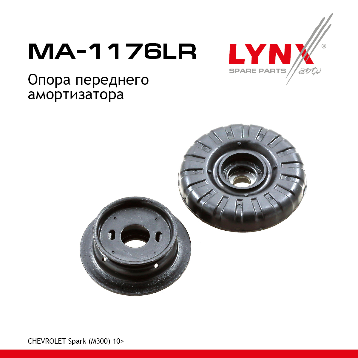 Опора амортизатора | перед прав/лев | - LYNXauto MA-1176LR