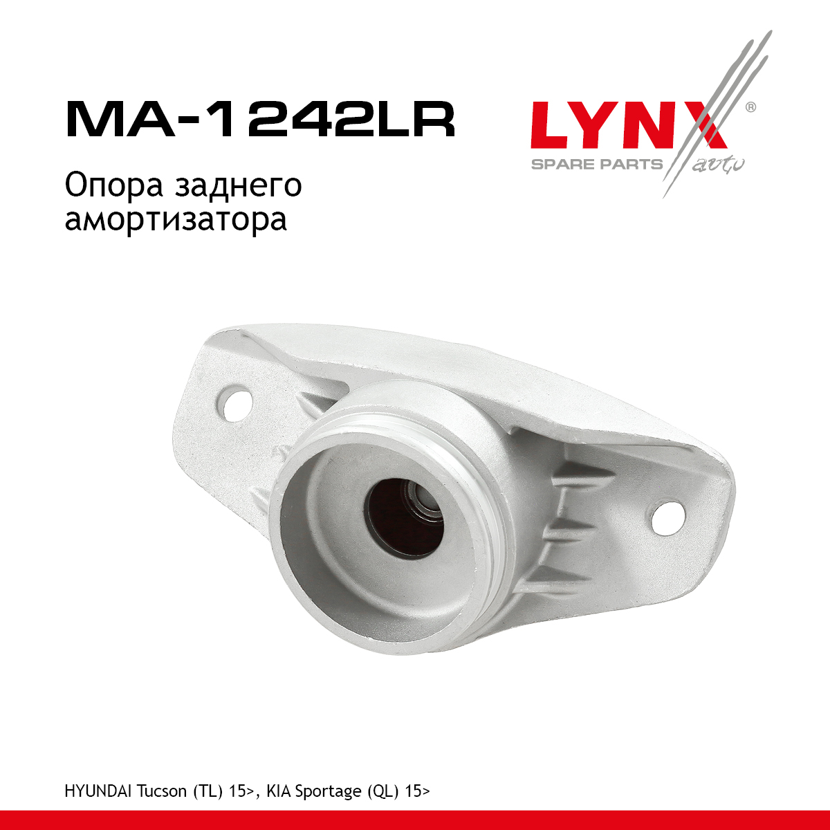 Опора амортизатора | зад прав/лев | - LYNXauto MA-1242LR
