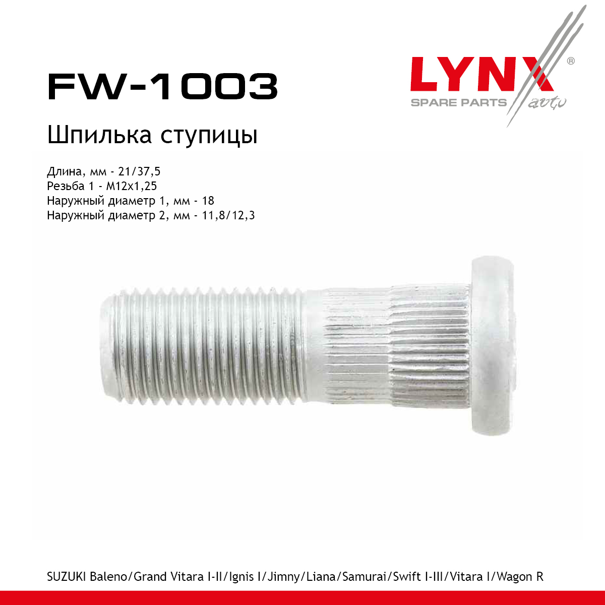 Шпилька ступицы - LYNXauto FW-1003