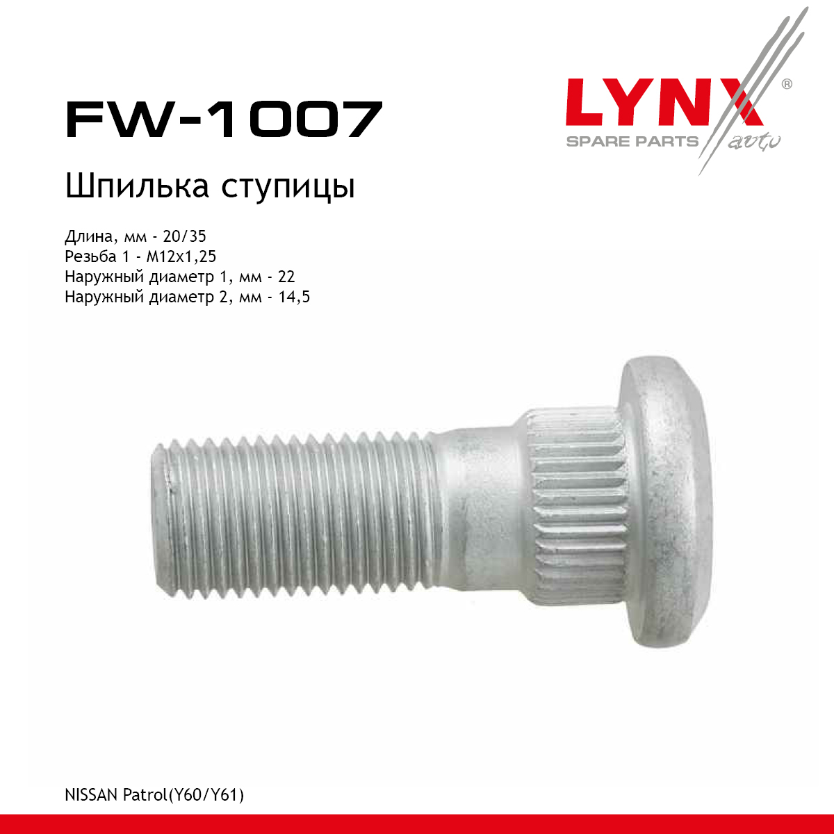 Шпилька ступицы - LYNXauto FW-1007