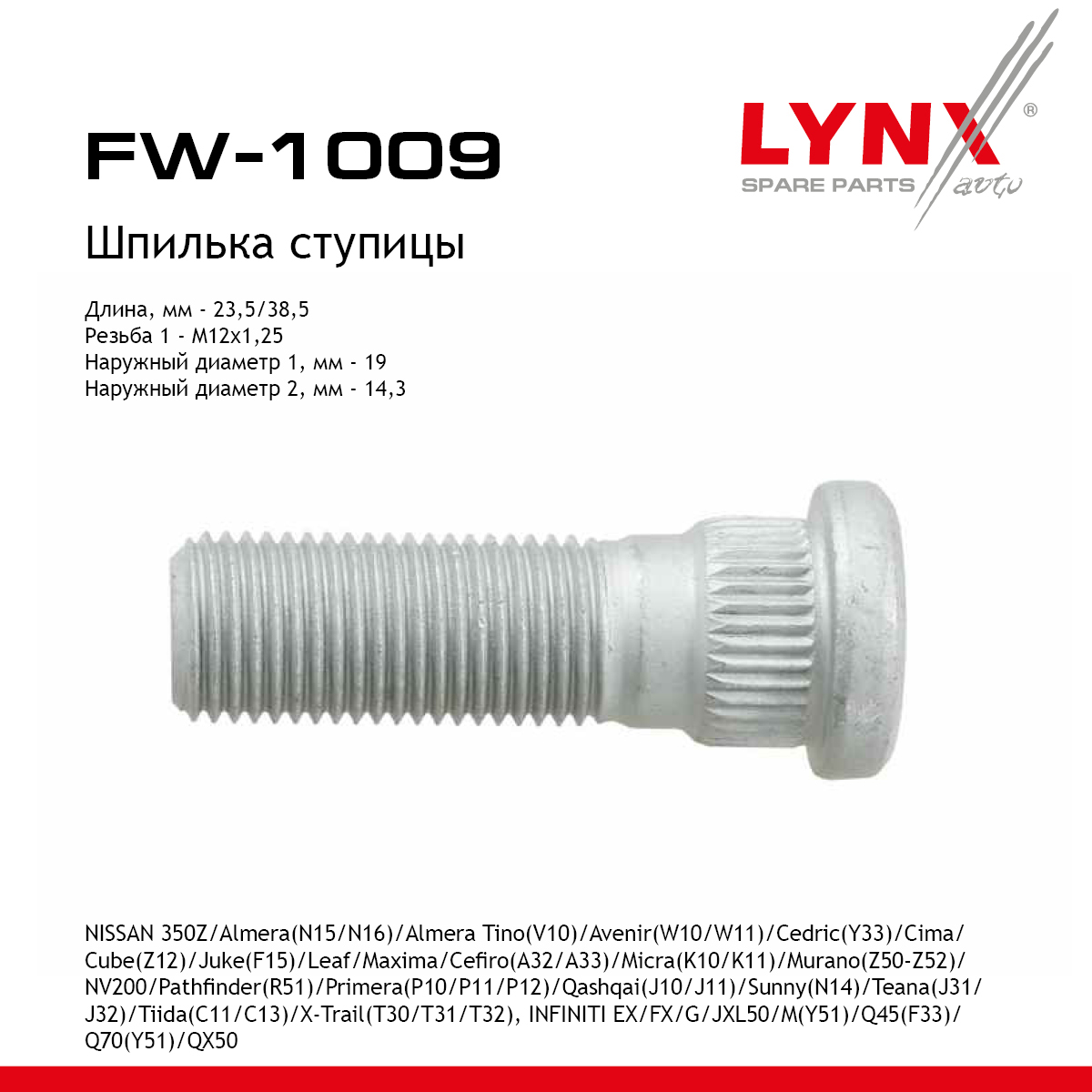 Шпилька ступицы - LYNXauto FW-1009
