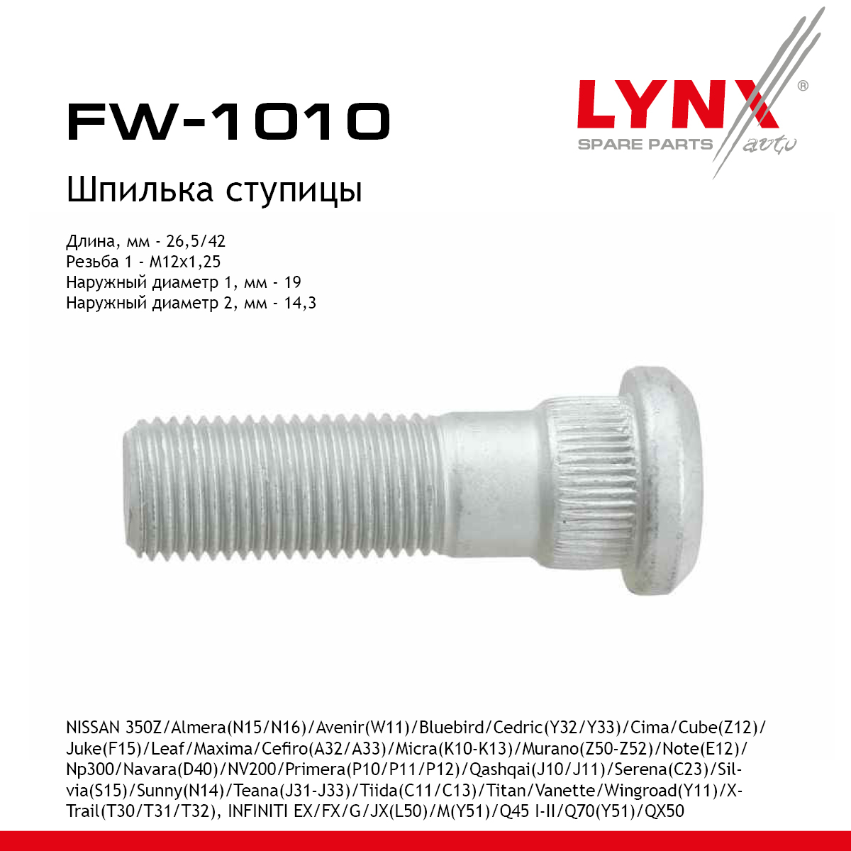 Шпилька ступицы - LYNXauto FW-1010