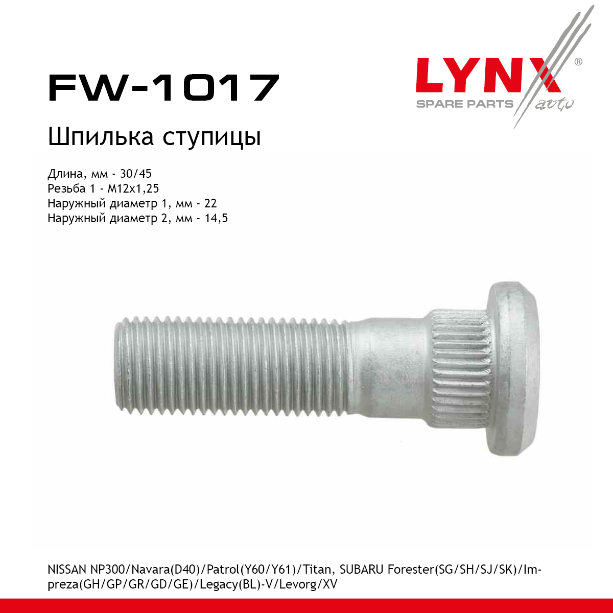 Шпилька ступицы - LYNXauto FW-1017