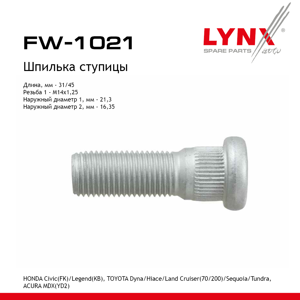 Шпилька ступицы - LYNXauto FW-1021