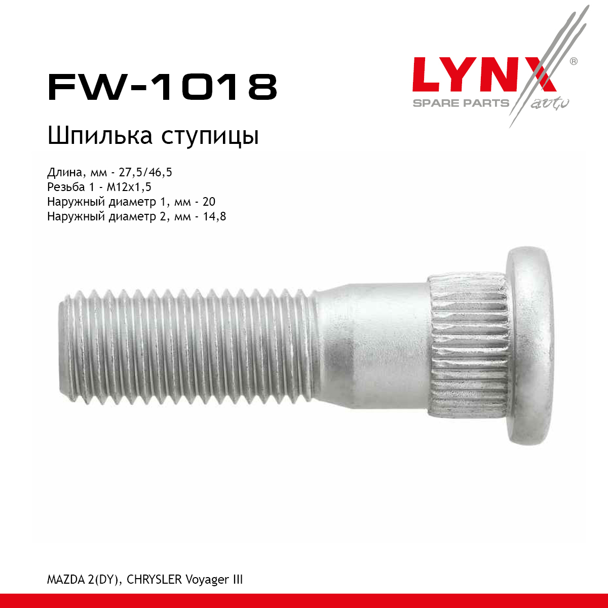 Шпилька ступицы - LYNXauto FW-1018