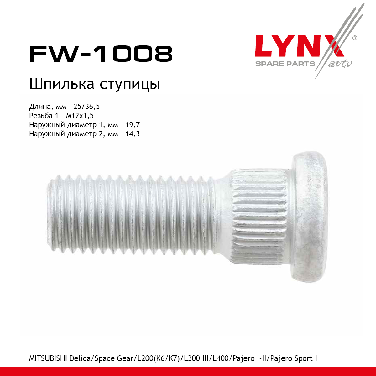 Шпилька ступицы - LYNXauto FW-1008
