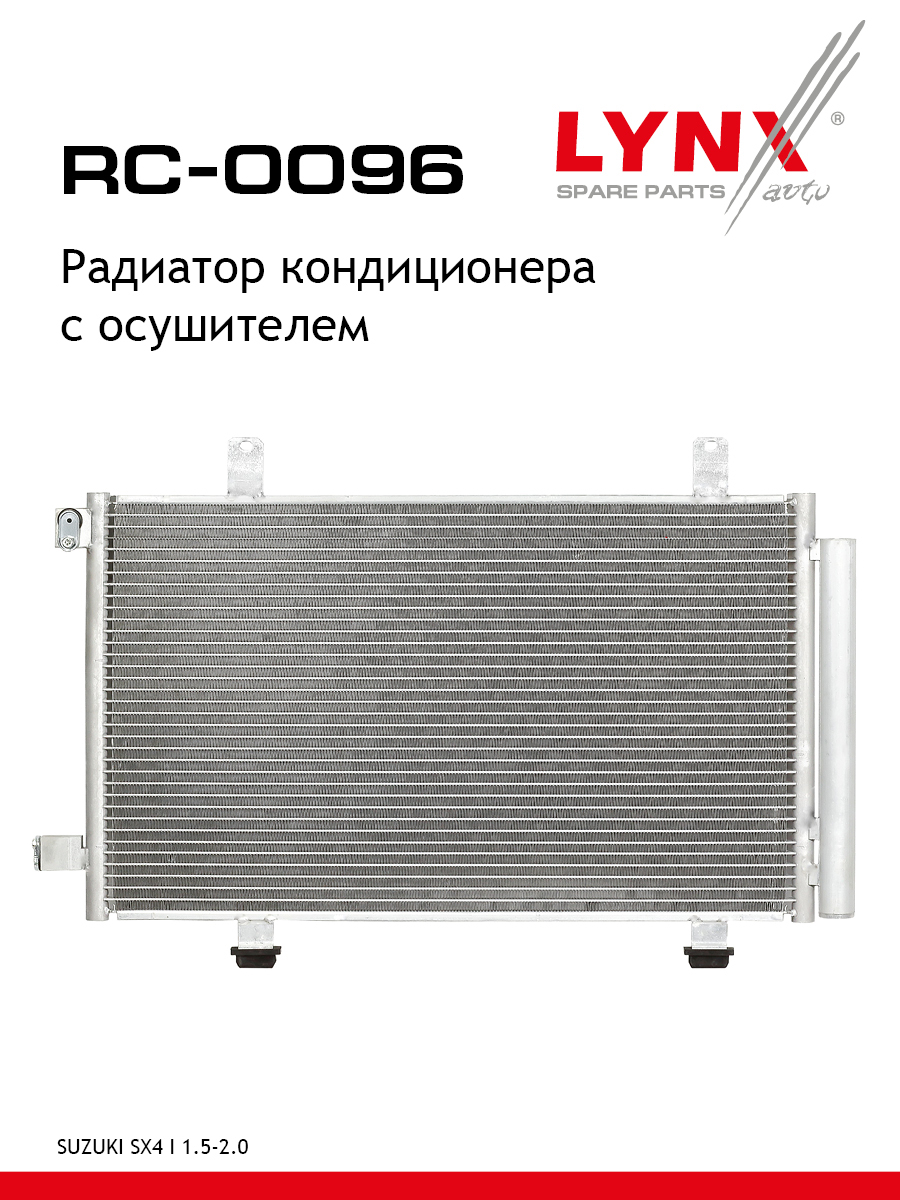 Радиатор кондиционера - LYNXauto RC-0096
