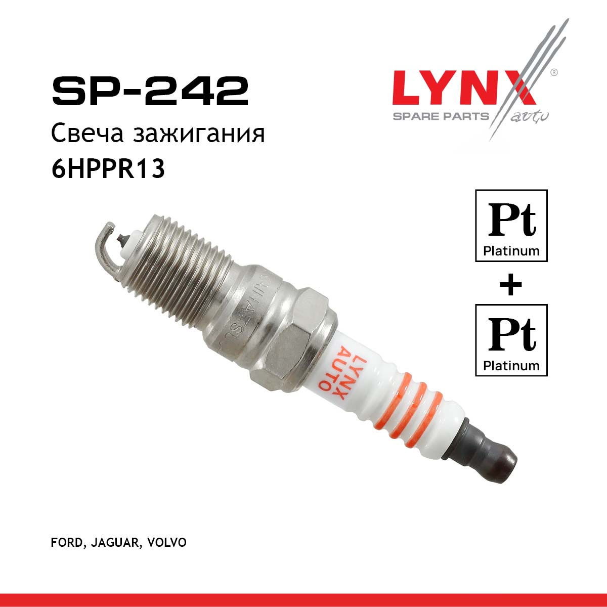 Свеча зажигания 6hppr13 (Double Platinum) - LYNXauto SP-242