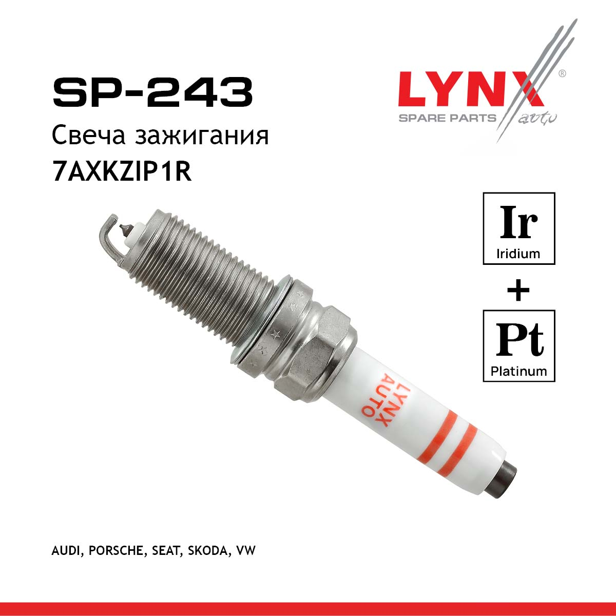 Свеча зажигания 7axkzip1r (Iridium + Platinum) - LYNXauto SP-243