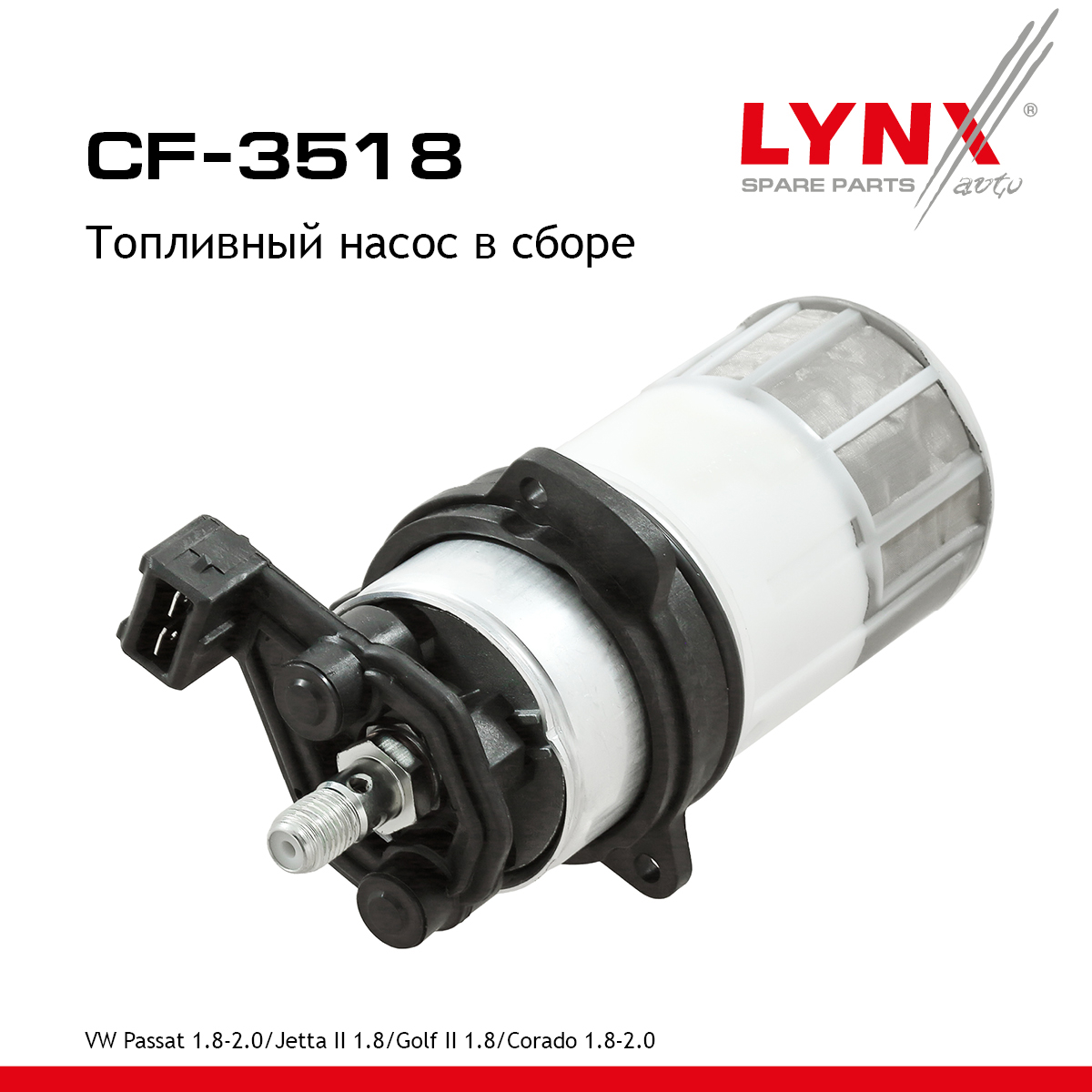 Насос топливный - LYNXauto CF-3518