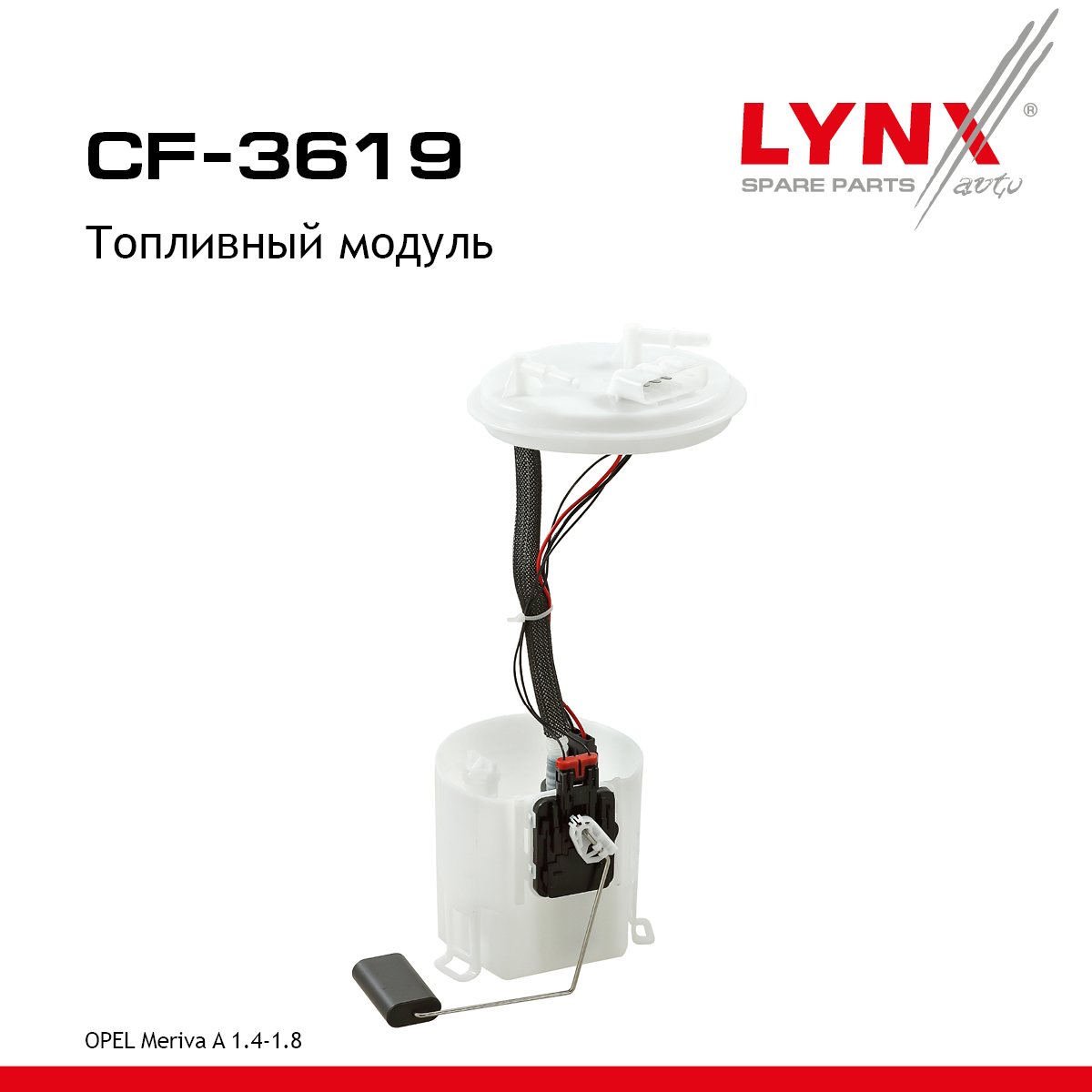 Модуль топливный - LYNXauto CF-3619