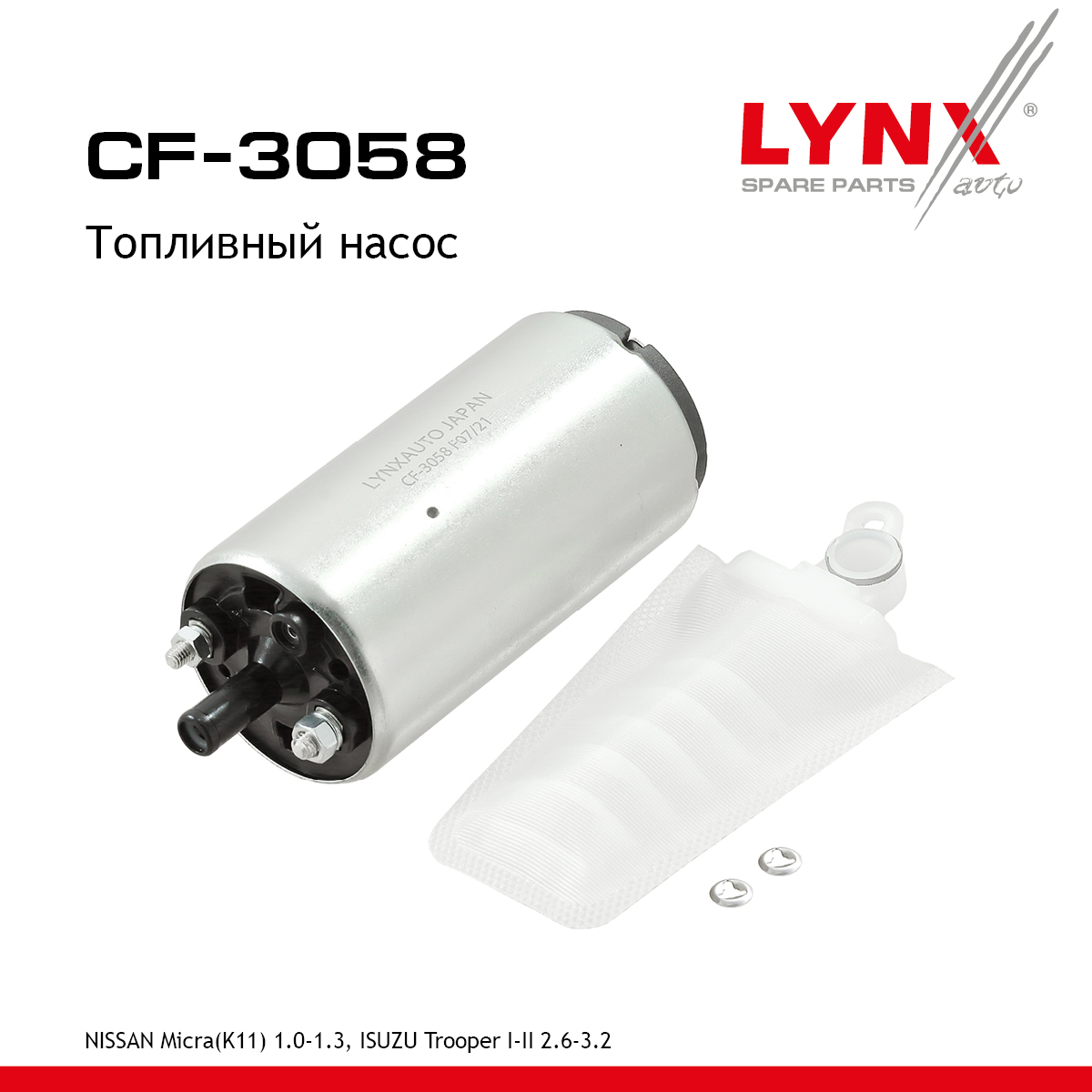 Насос топливный - LYNXauto CF-3058