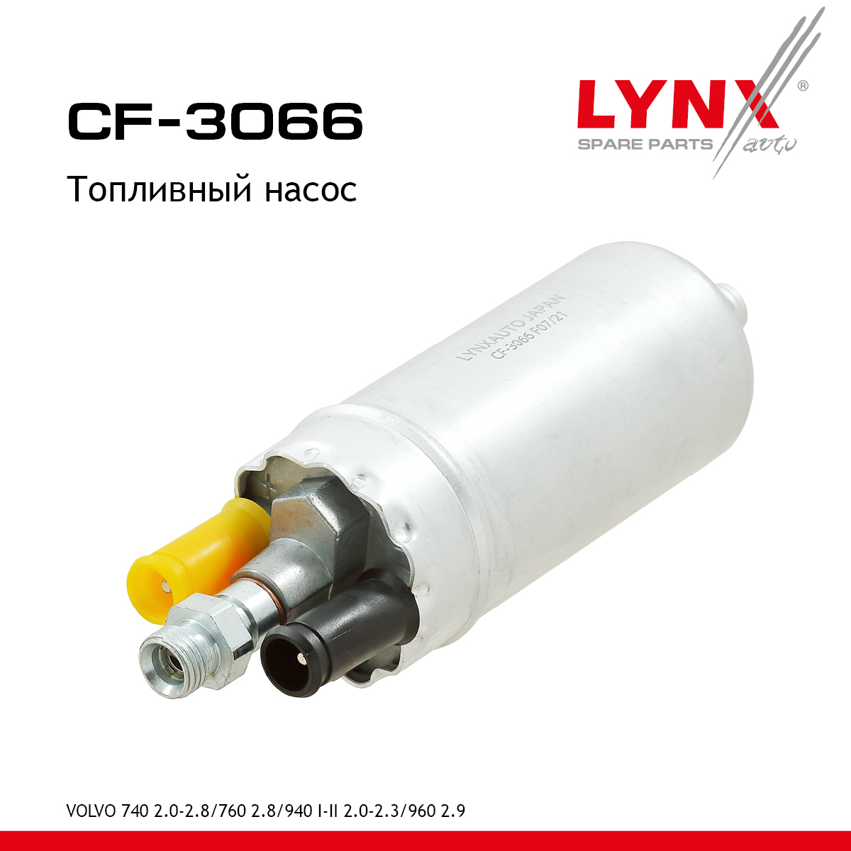 Насос топливный - LYNXauto CF-3066
