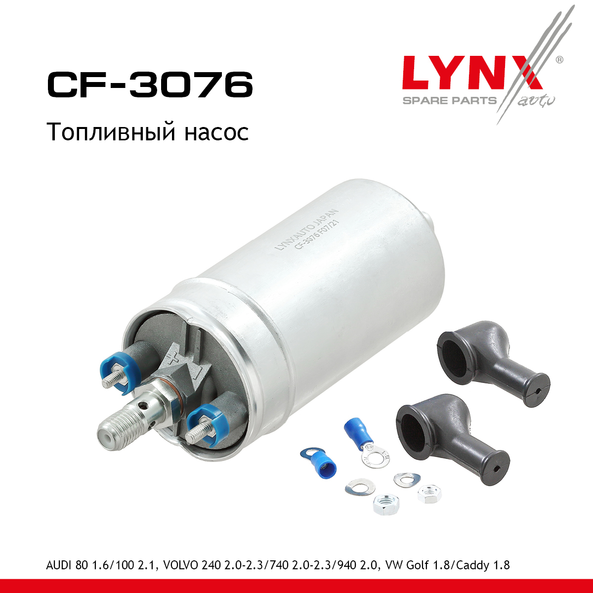 Насос топливный - LYNXauto CF-3076